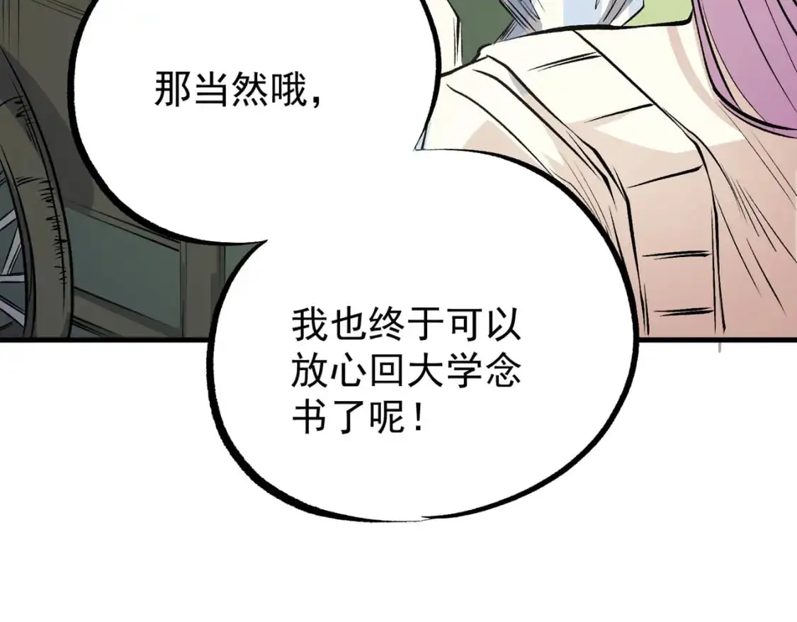 第93话 再幸福，也只是虚幻罢了16
