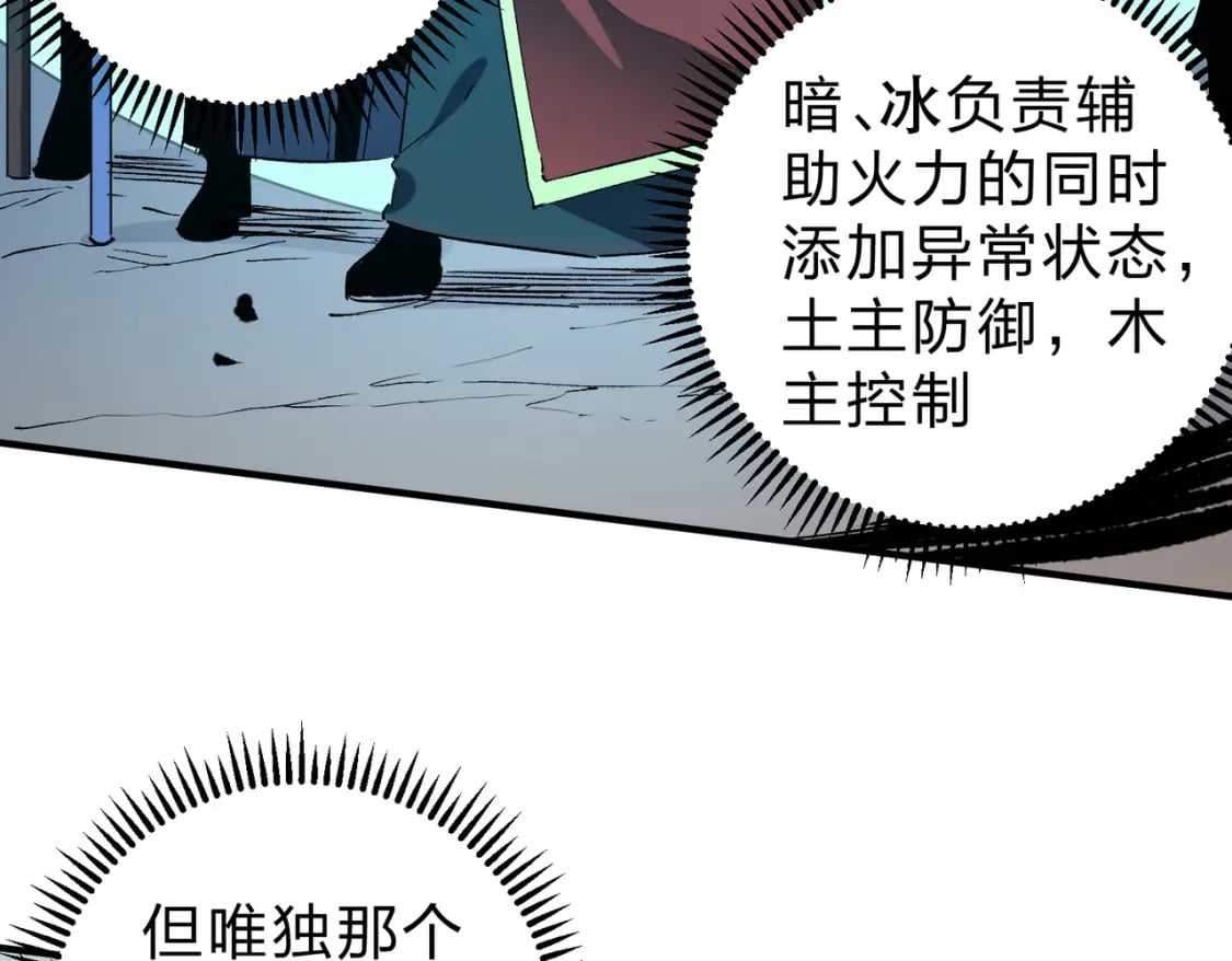 第35话 传送魔法师压底，难缠的对手！34