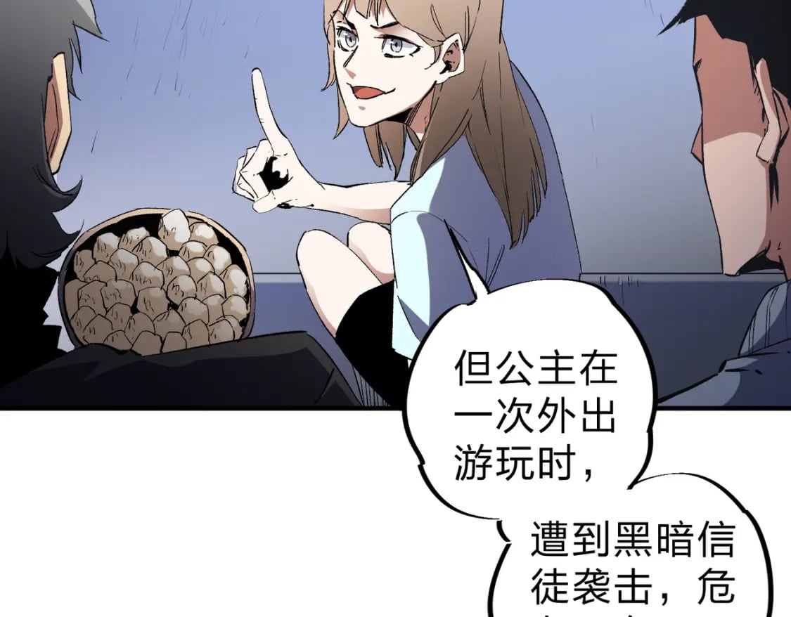 第73话：恶劣影响，多职业体系全球公布！95