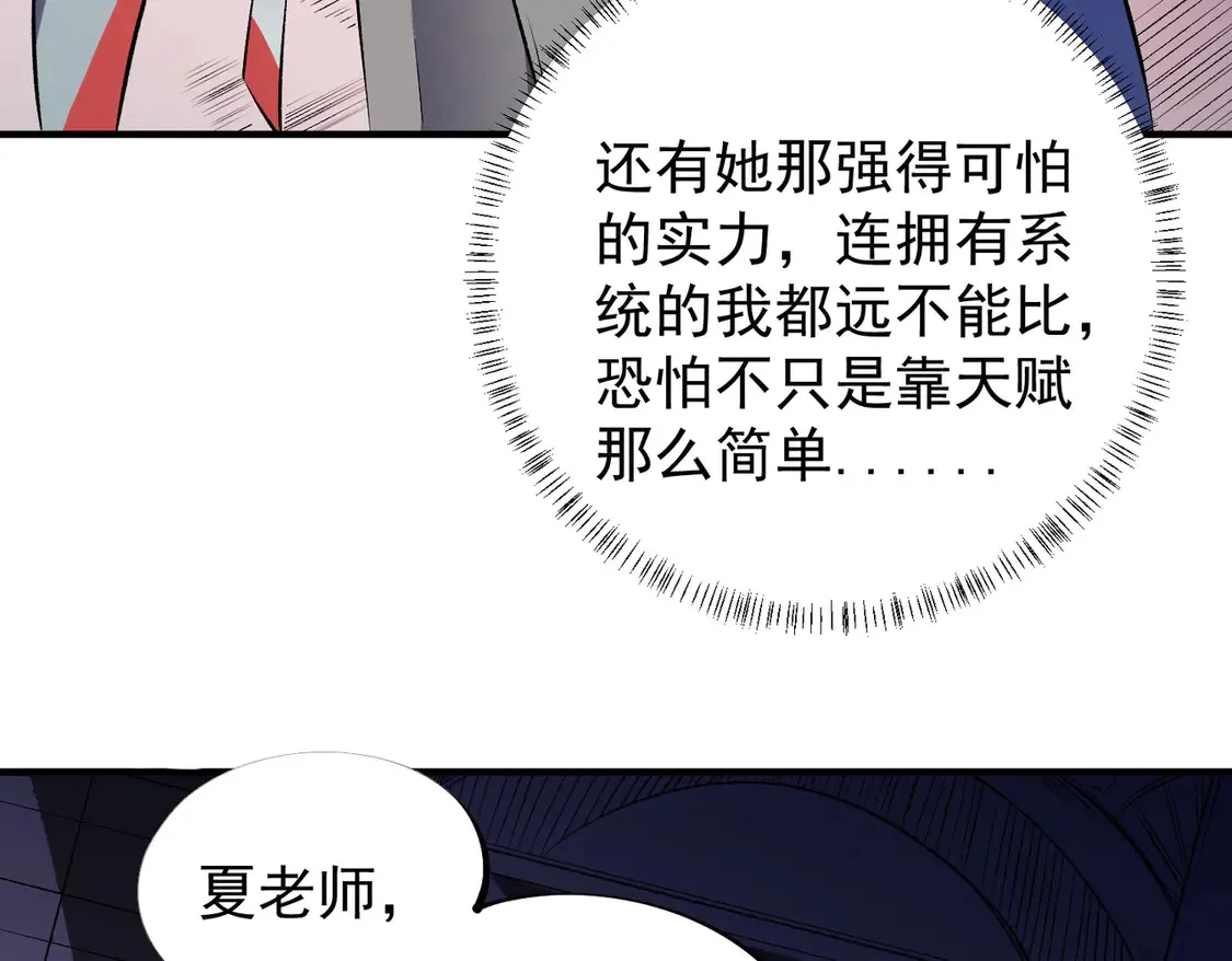 第109话 本源之力与本源技能87