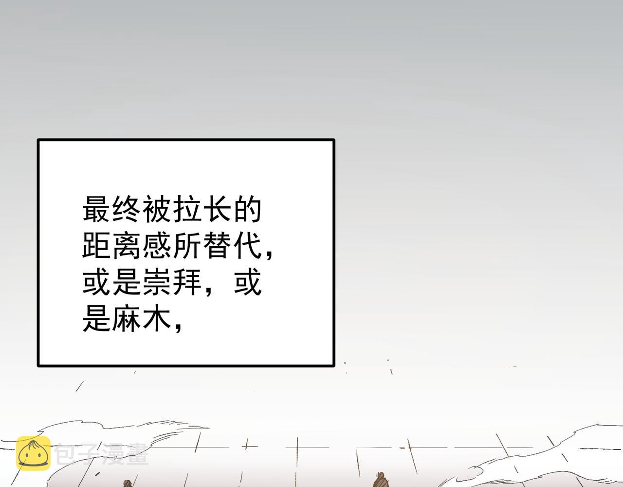 第19话 魔尊之粹，跟我走！16