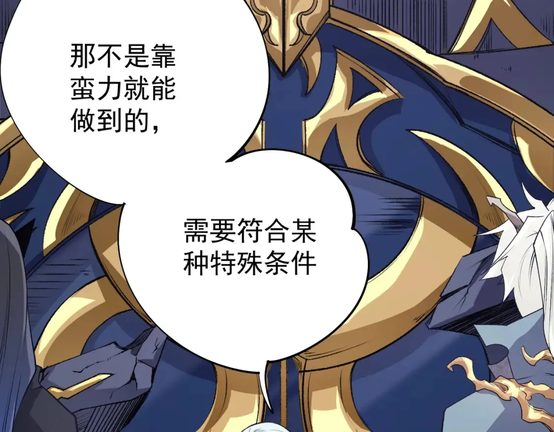 第106话 师徒对决，另一个夏倾城！129