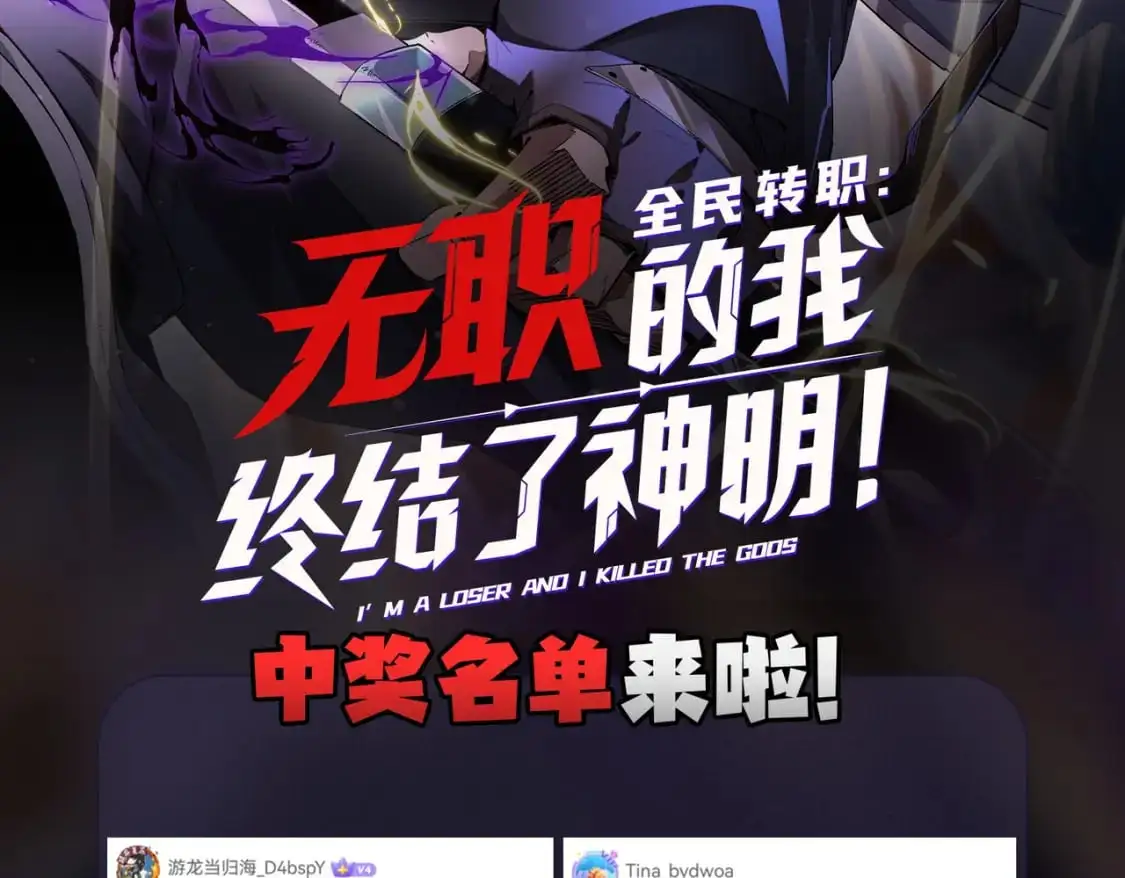第89话 黑暗世界的老熟人？136
