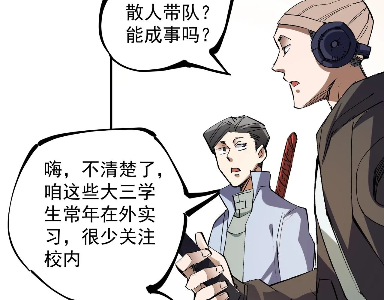 第27话 公开侮辱，云辰的愤怒8