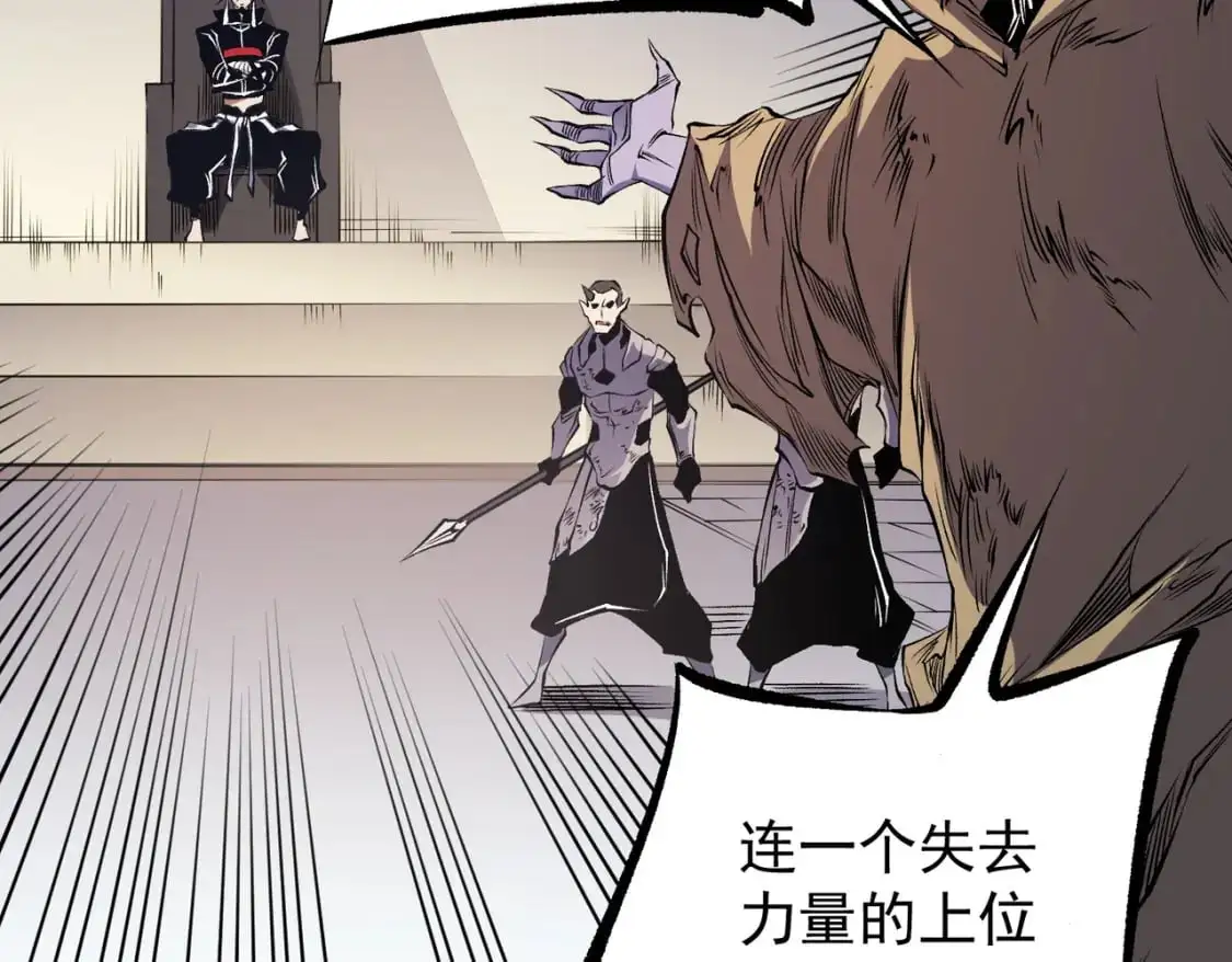 第89话 黑暗世界的老熟人？45