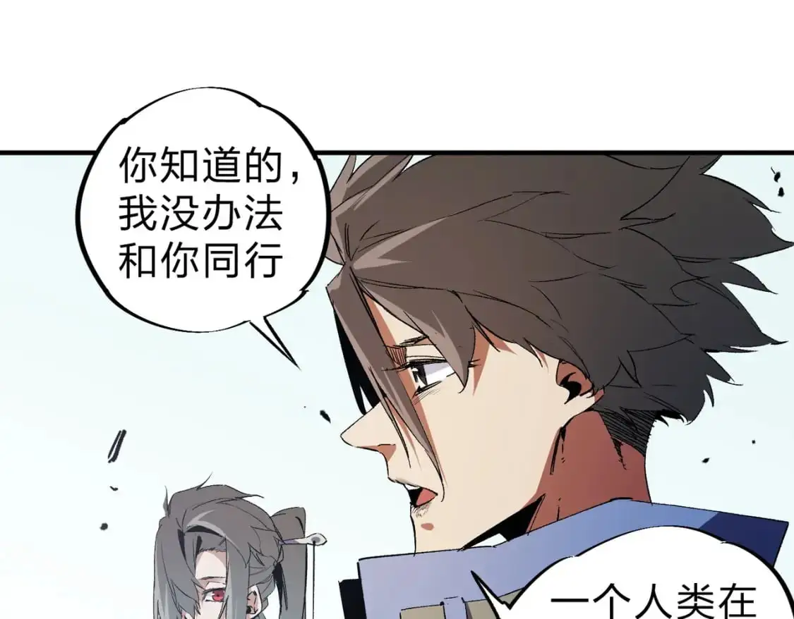 第88话 连偷带抢，你不堪一击！15