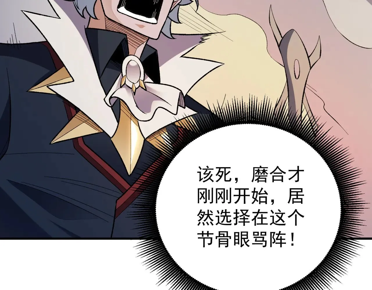 第119话 骑脸挑衅？准备，迎战魔尊！104