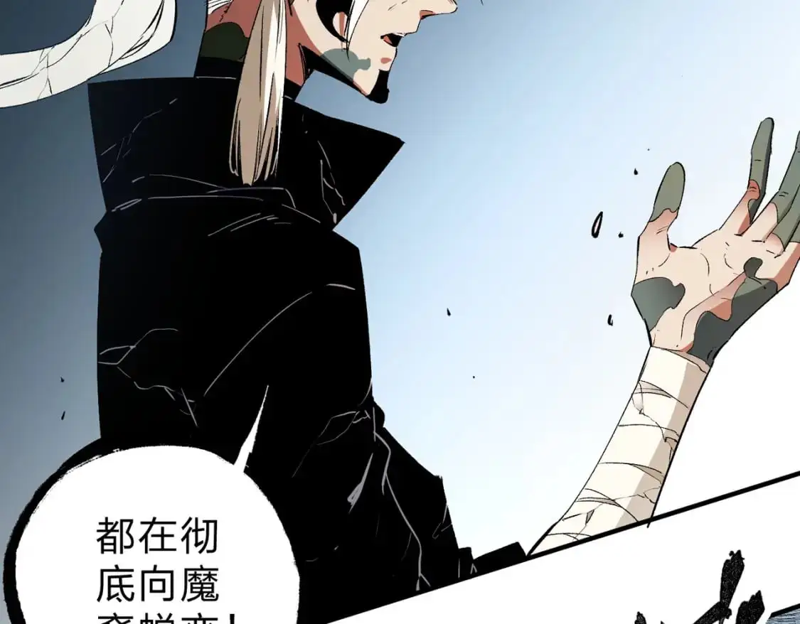 第91话 黑暗相融，无极魔身！25