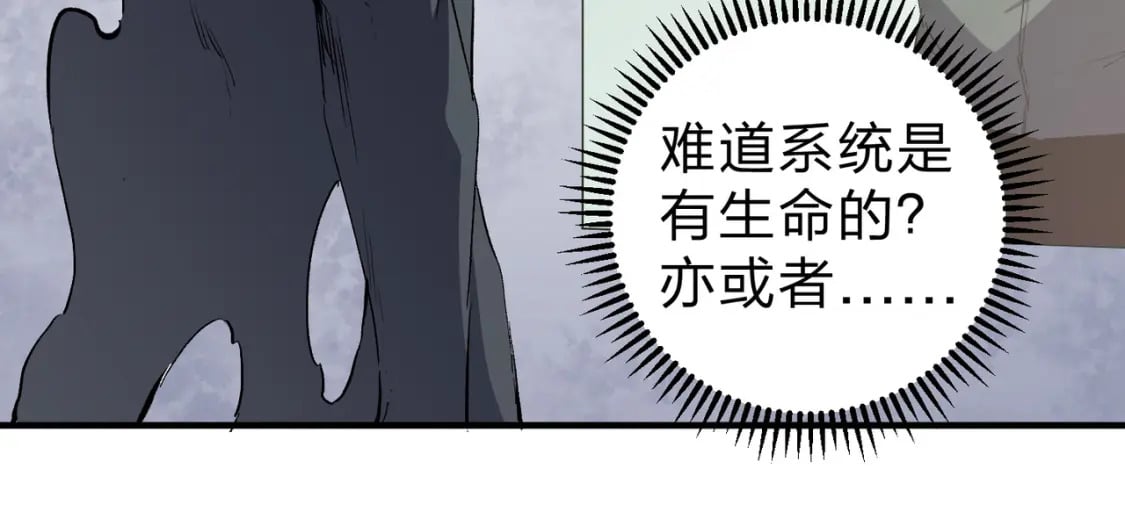 第59话 两个灵魂？事情麻烦了74