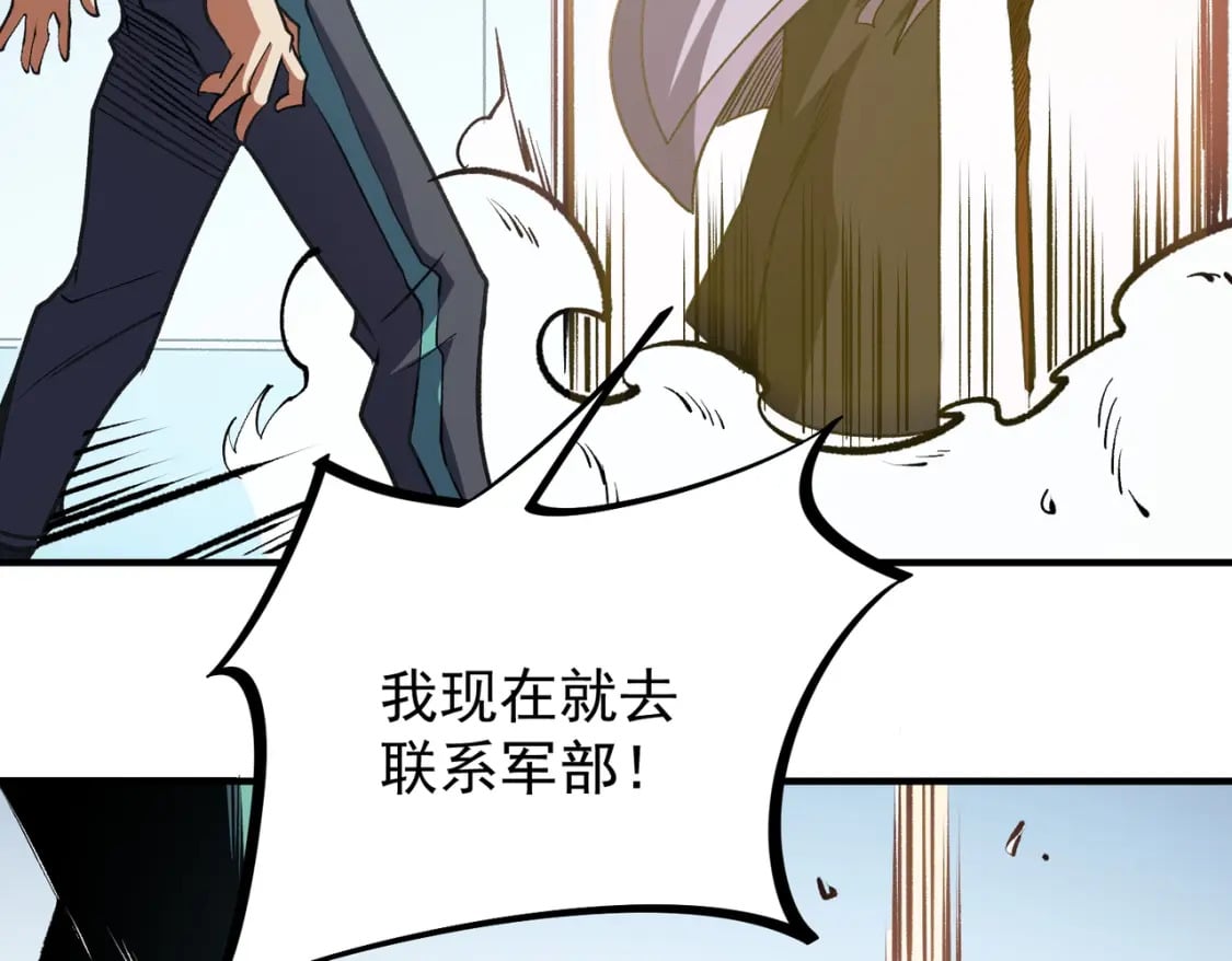 第48话：云棠初觉醒，时间系天赋！105