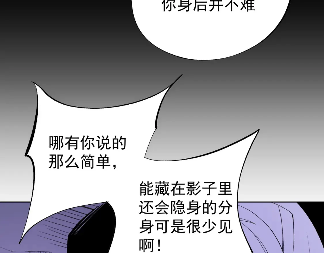 第104话 大开杀戒？还有更好的手段！47