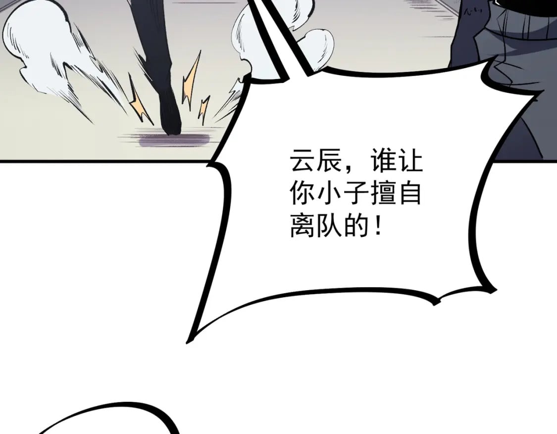 第48话：云棠初觉醒，时间系天赋！12