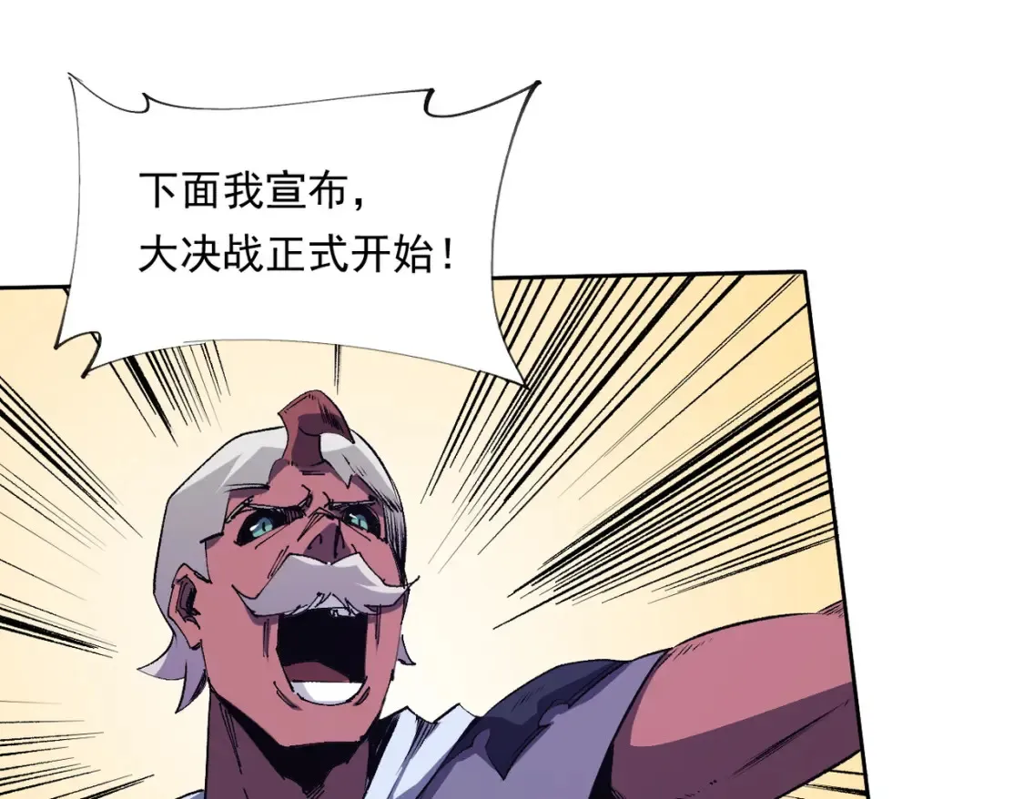 第101话 领主大决战，谁将成为新王？109