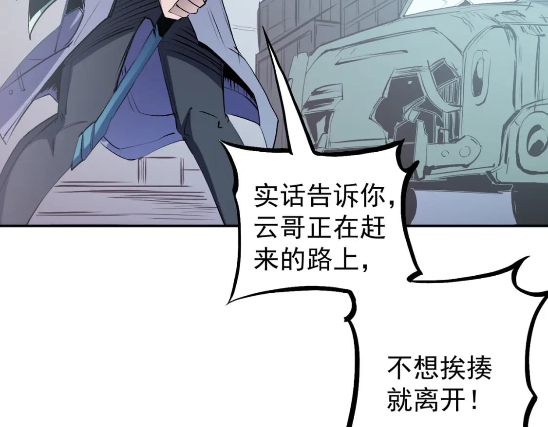 第40话 战吼震慑，不过乌合之众14