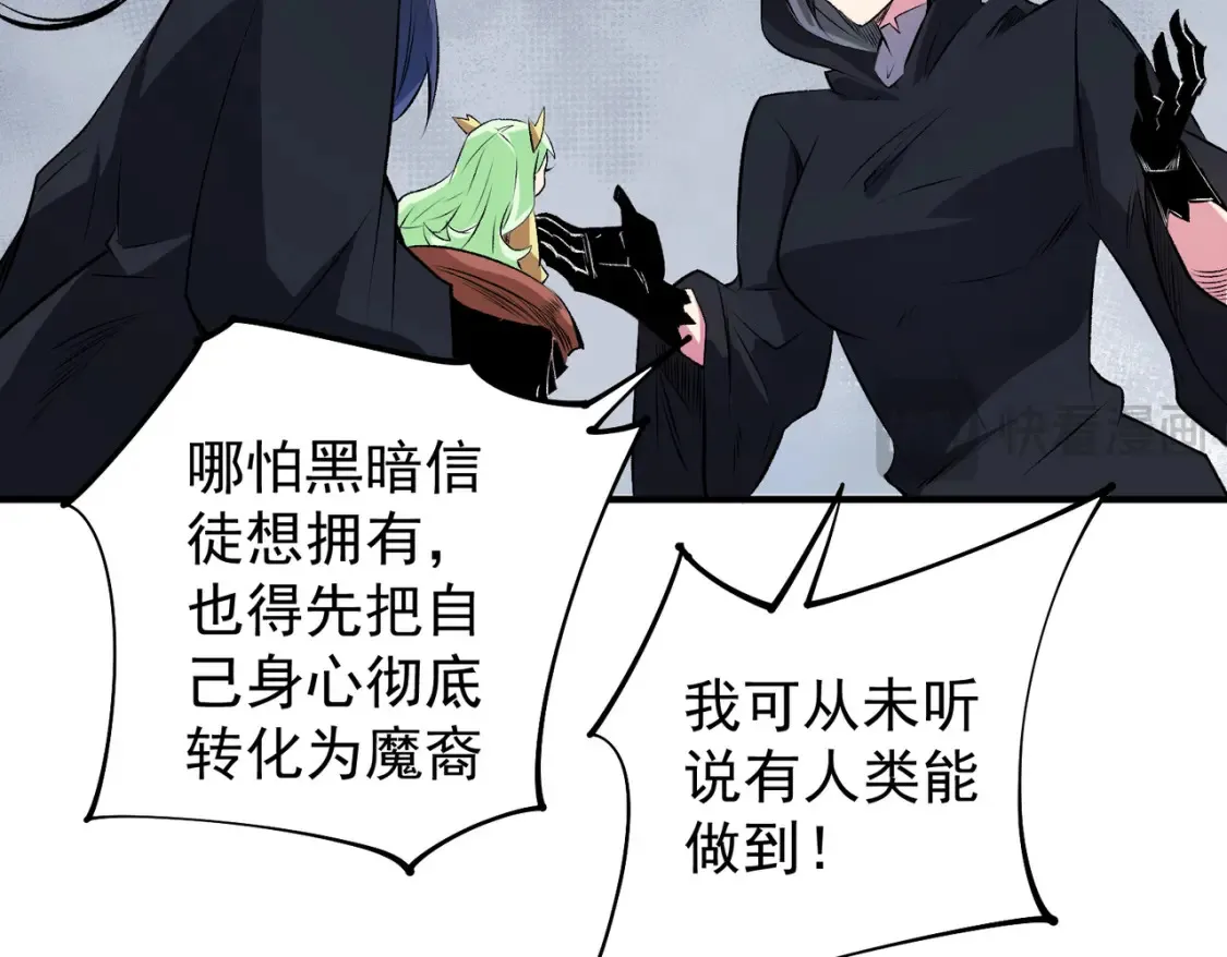 第103话 三大领主齐出，夜之瞳的意义17