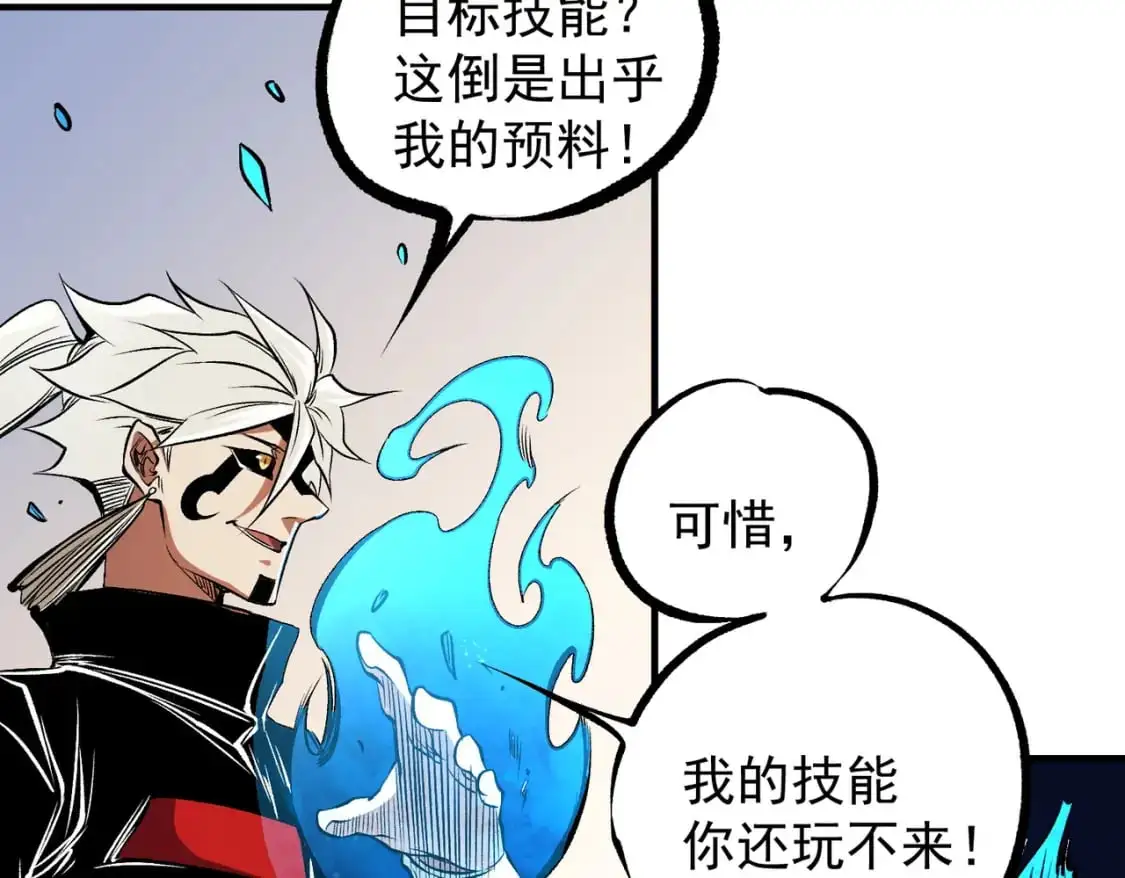 第83话 恶魔王具？很有研究的价值89