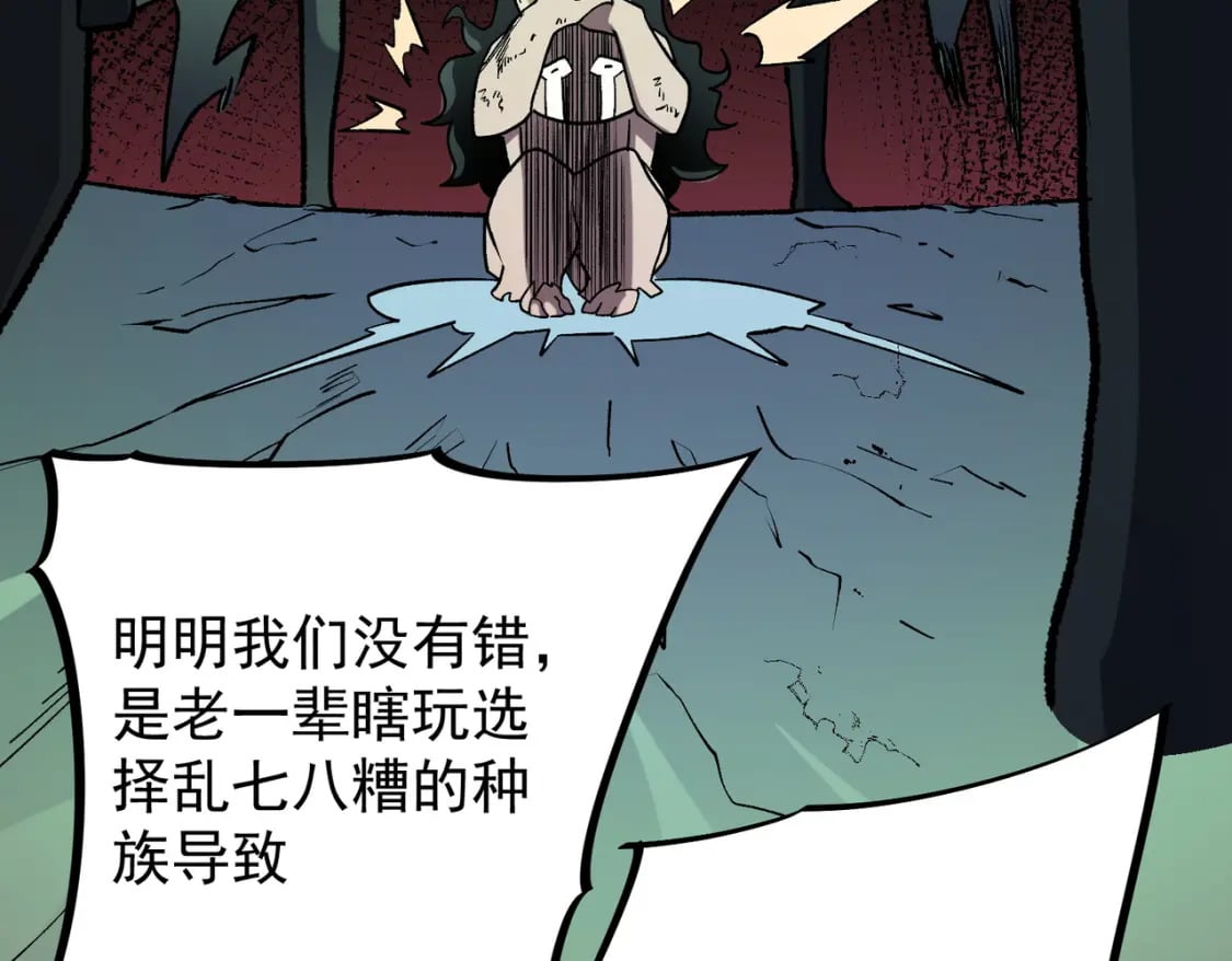 第36话 打脆皮，还是这玩意儿好使129