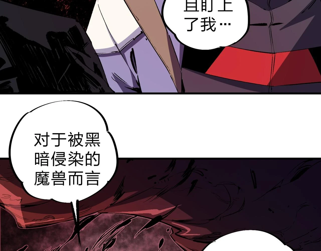 第26话 裂缝侵蚀，黑暗世界的影响8