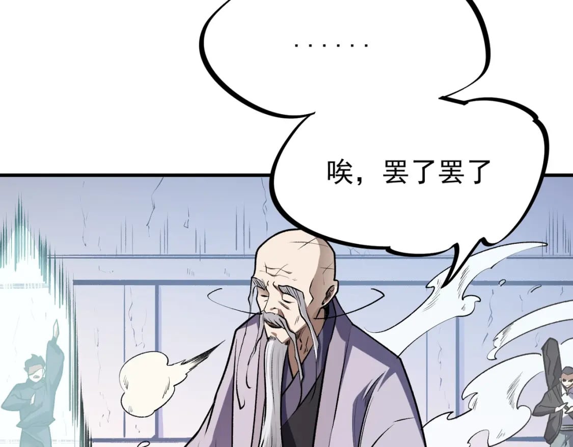 第46话：紧急情况，返回东云市！59