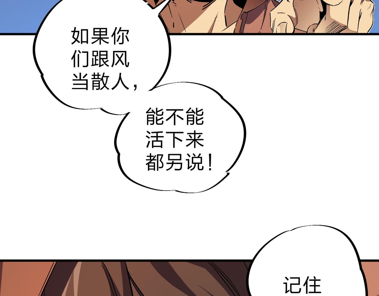 第4话 开始，火力覆盖！65