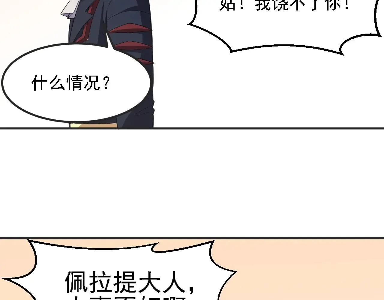 第118话 信息？内讧？一切尽在掌握中！132