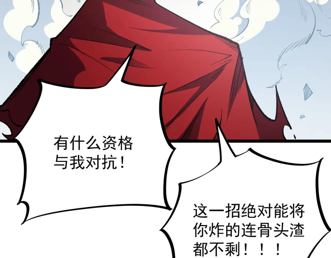第43话 神级技能全开，疯狂压制！97
