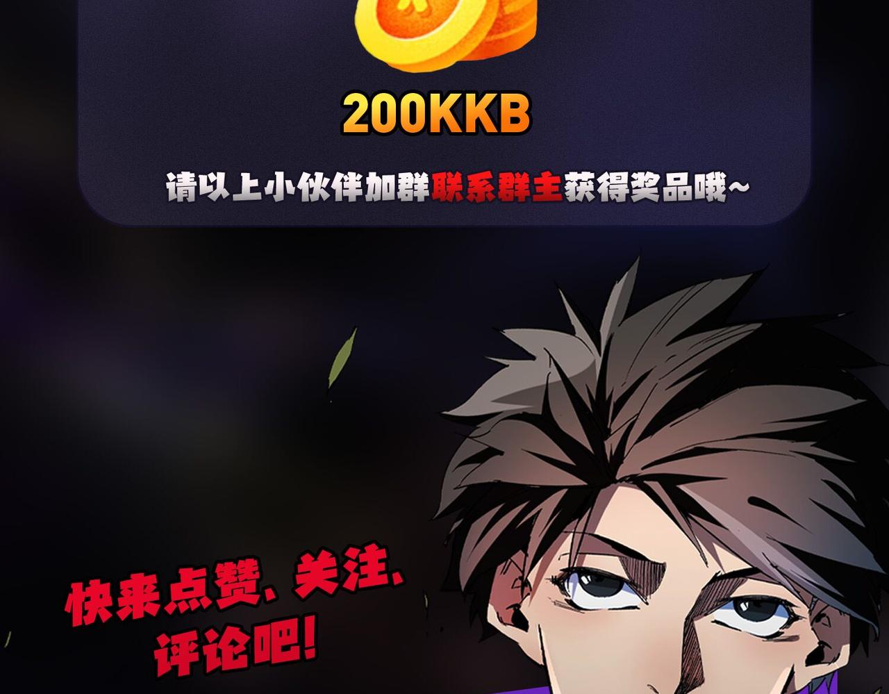 第13话 强行突破，决战最终BOSS！149