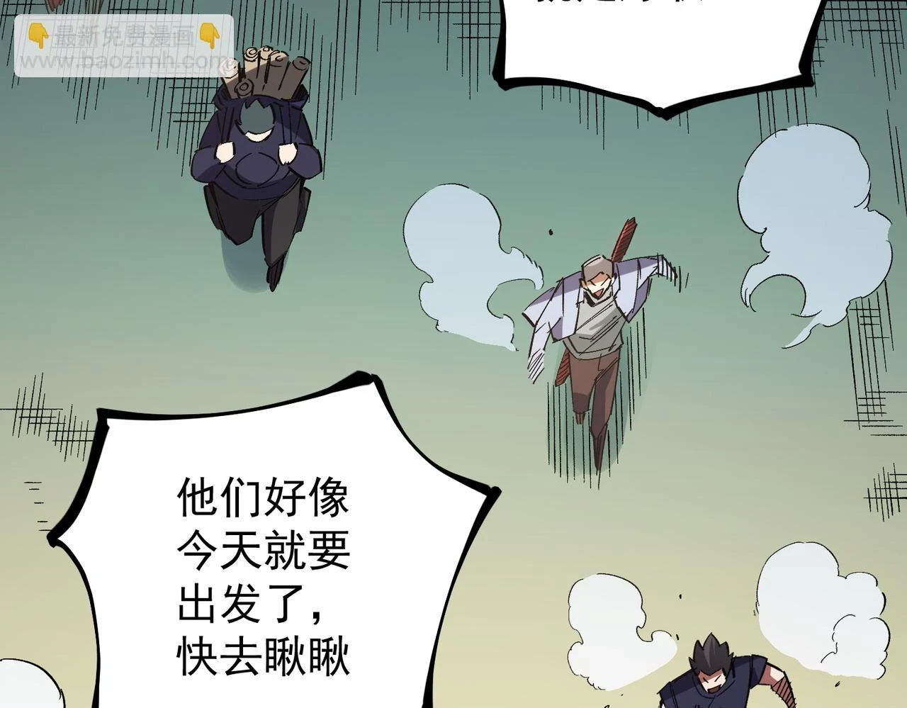 第27话 公开侮辱，云辰的愤怒10