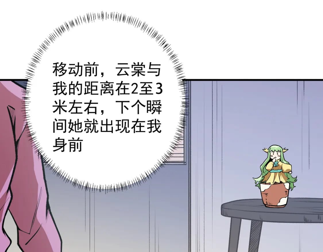 第48话：云棠初觉醒，时间系天赋！72