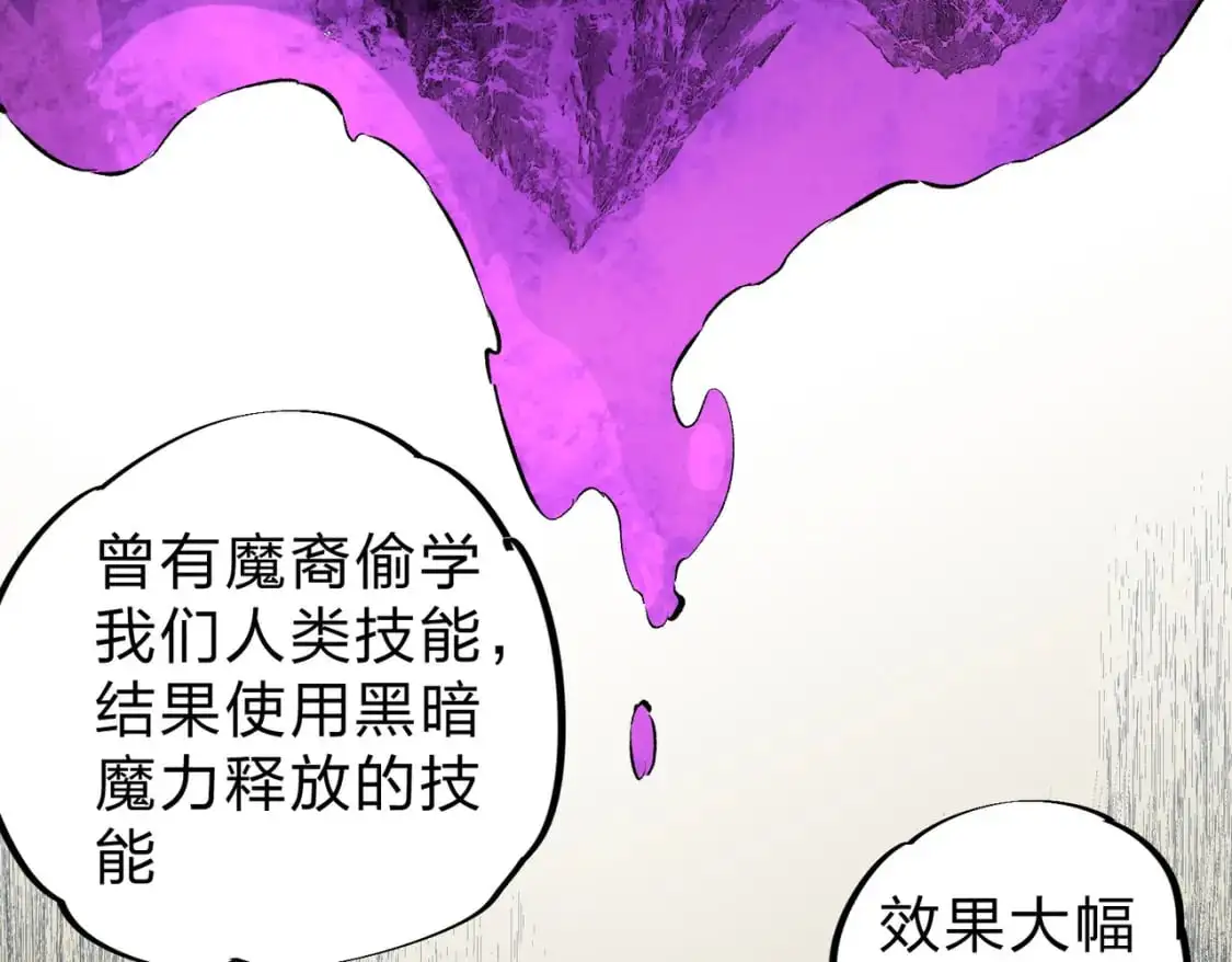 第91话 黑暗相融，无极魔身！41