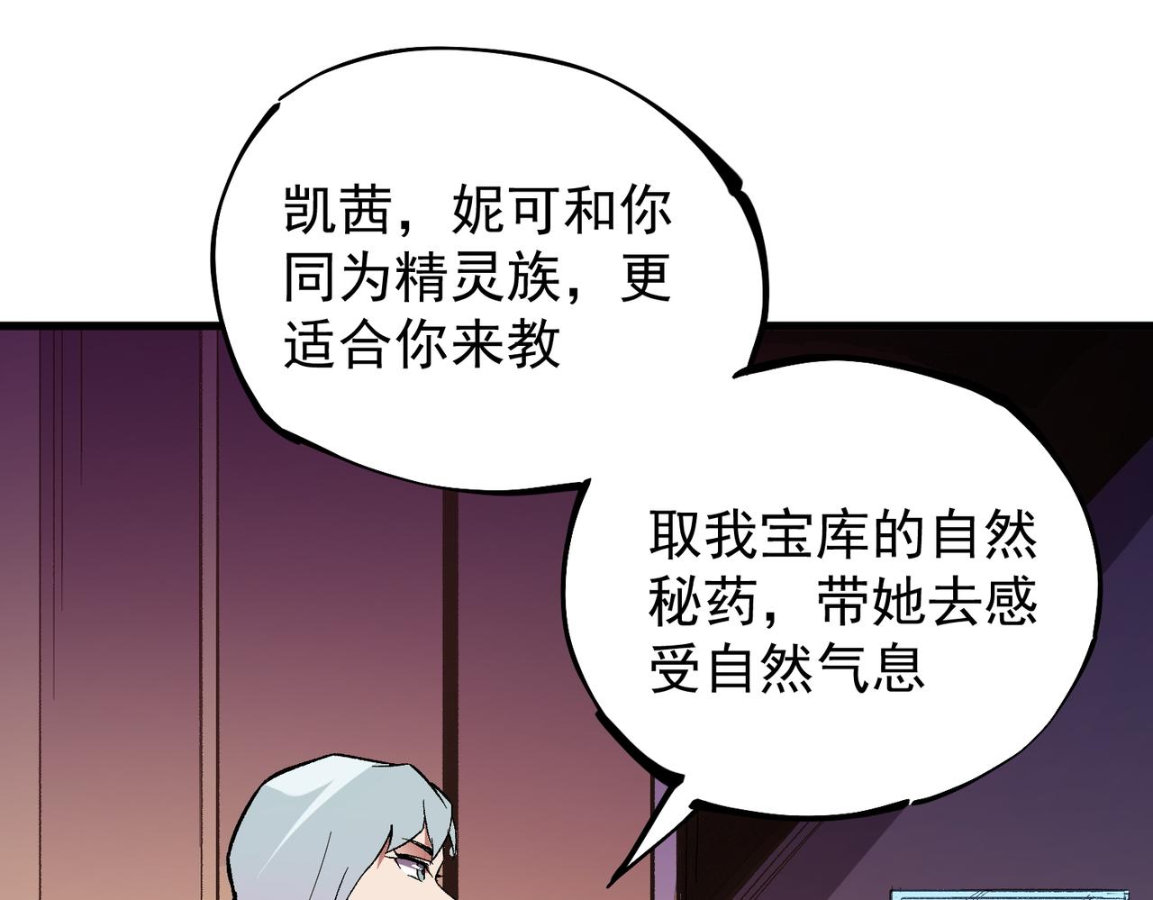 第19话 魔尊之粹，跟我走！135
