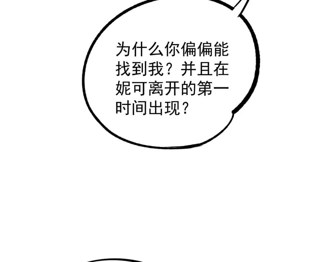 第43话 神级技能全开，疯狂压制！88