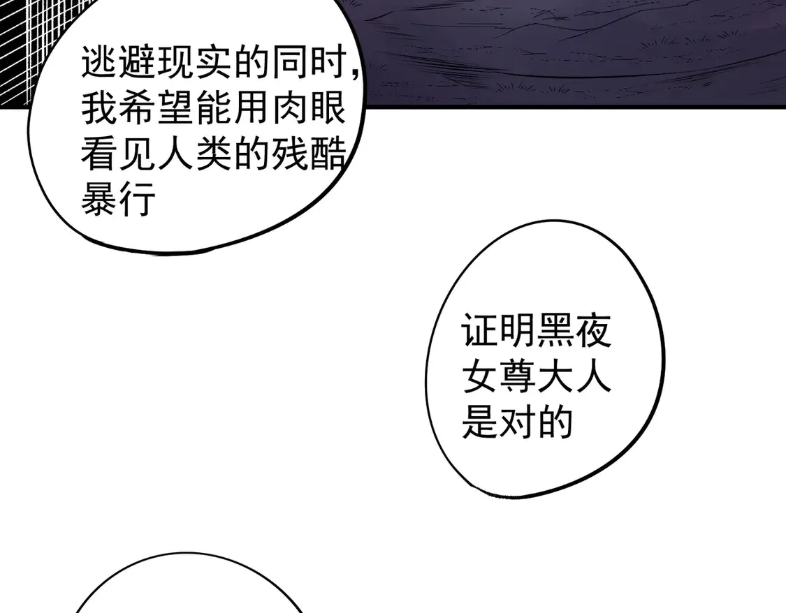第113话 被掩盖的真相，从未返回的士兵99