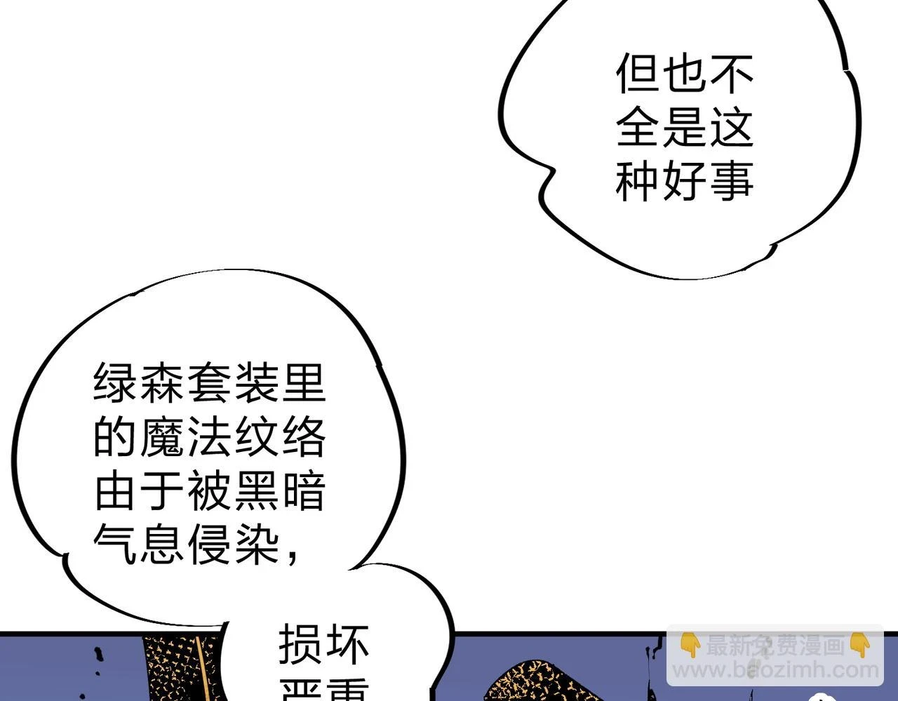 第26话 裂缝侵蚀，黑暗世界的影响89