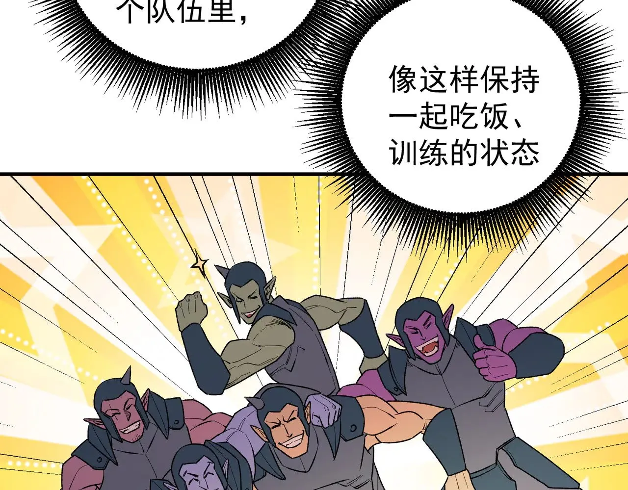 第119话 骑脸挑衅？准备，迎战魔尊！88
