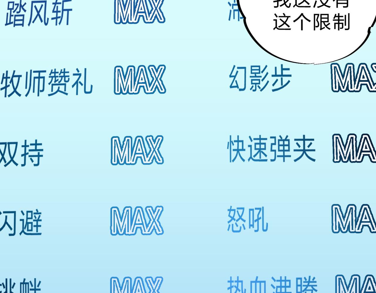 第1话 我，无职散人！61