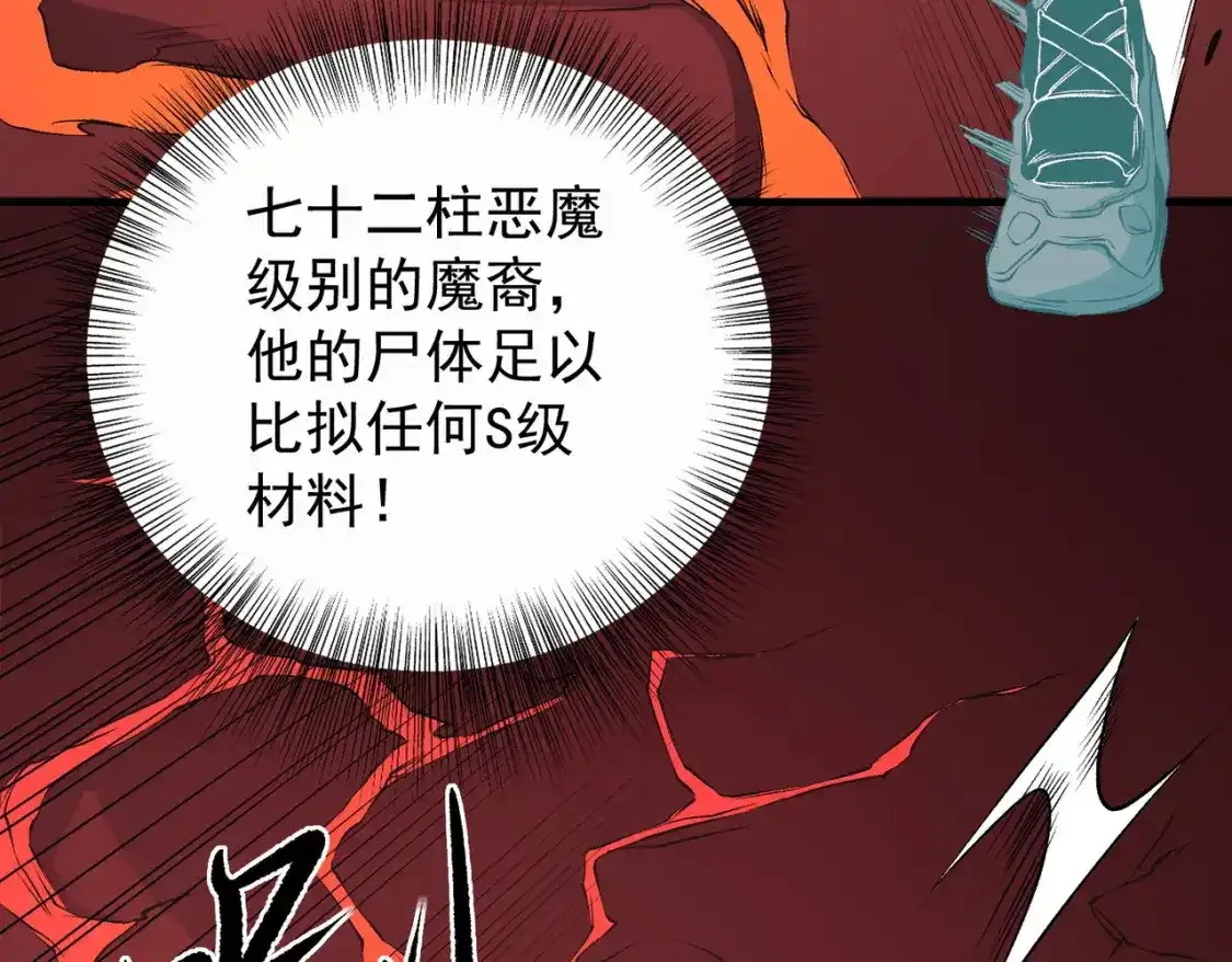 第97话 前线危机，早已埋下的底牌116