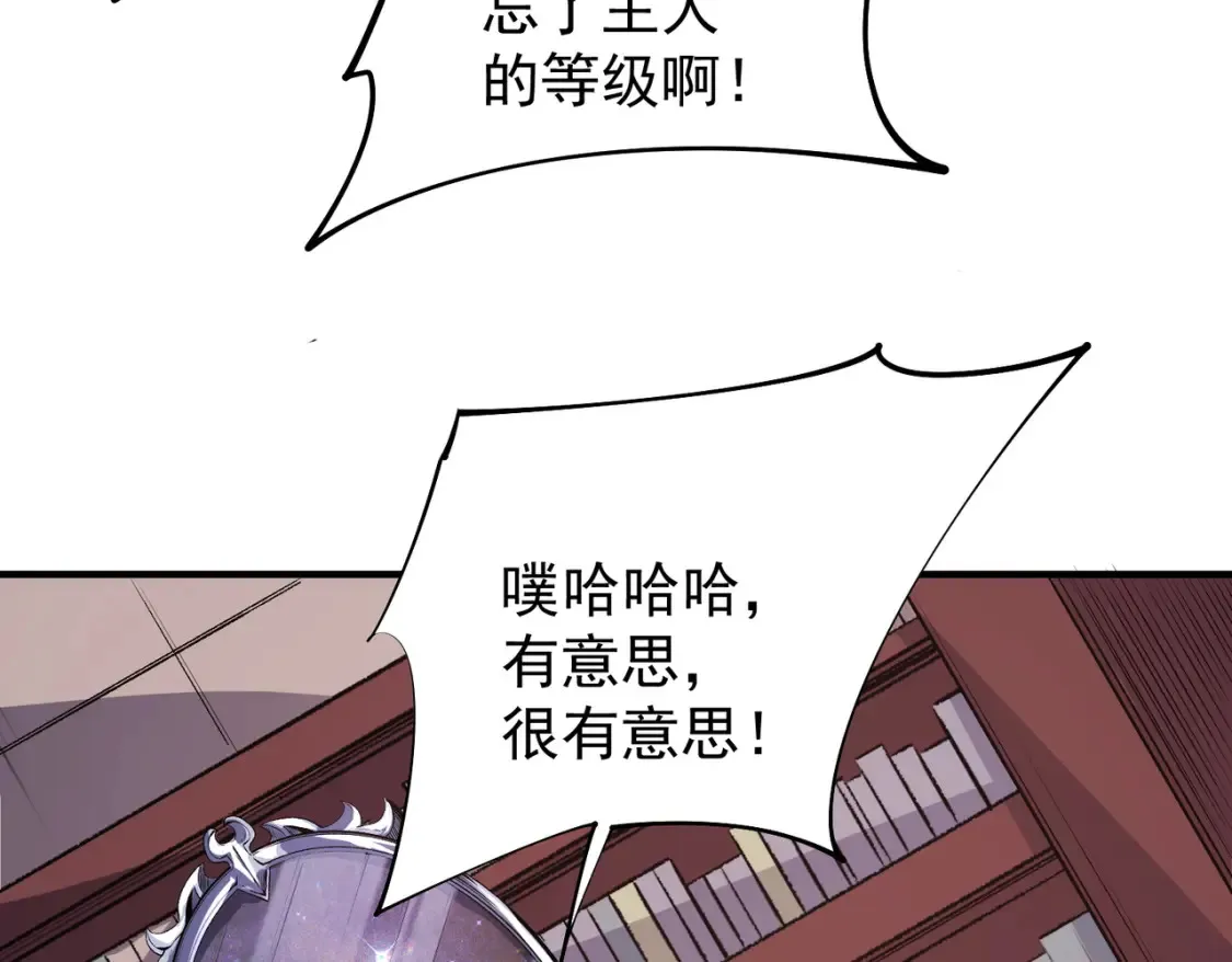 第106话 师徒对决，另一个夏倾城！37