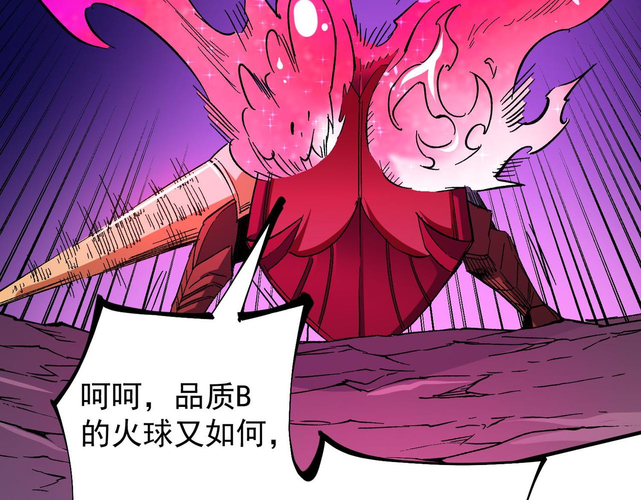 第17话 全方位压制，无职散人VS血骑士！56