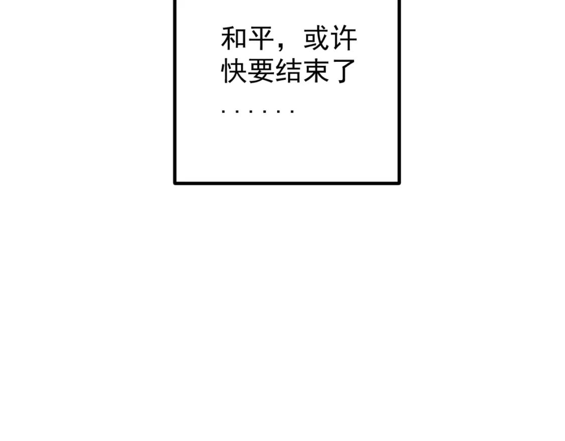 第44话 确实很‘稀罕’77