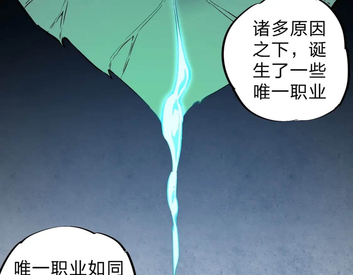 第58话 无职散人VS黑无常！42