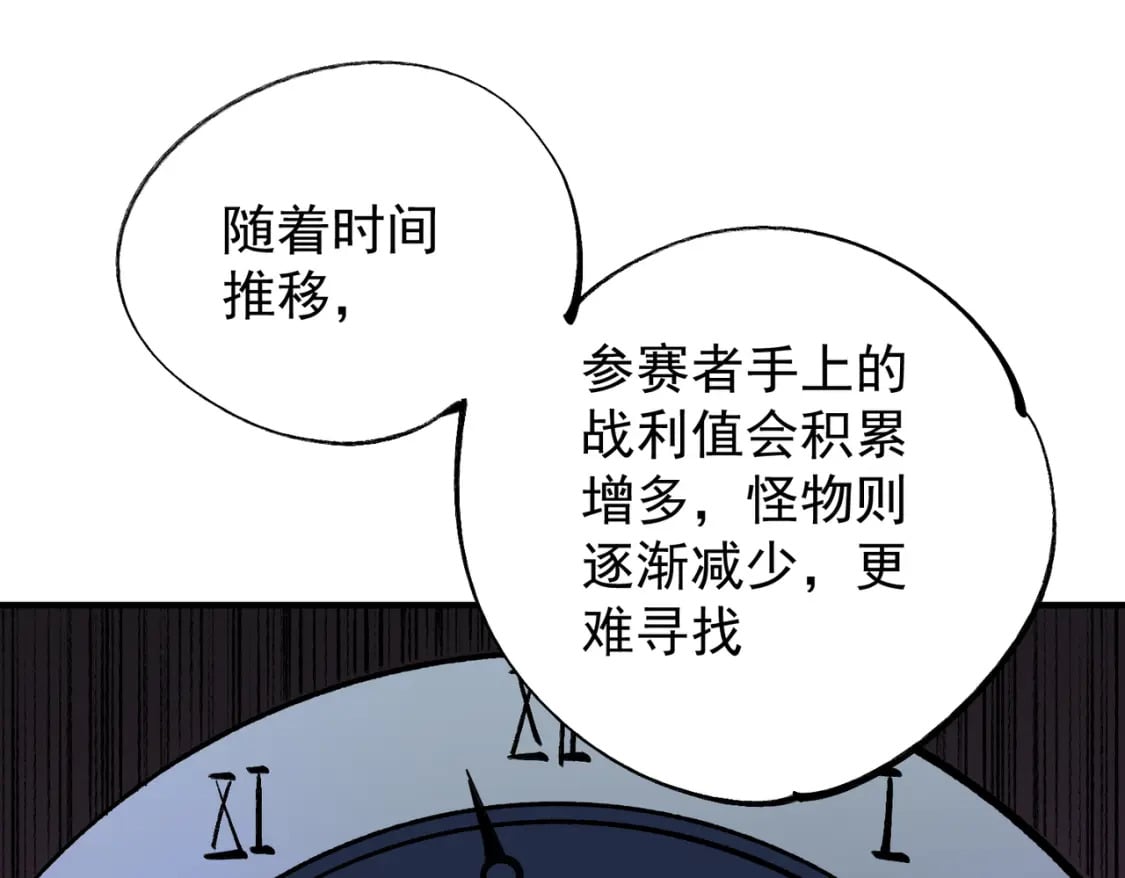 第64话 鱼儿上钩，由我来保护他？36