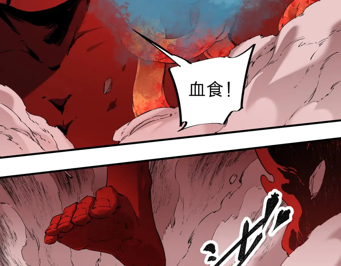 第98话  区区蝼蚁，也敢扰我沉睡？26