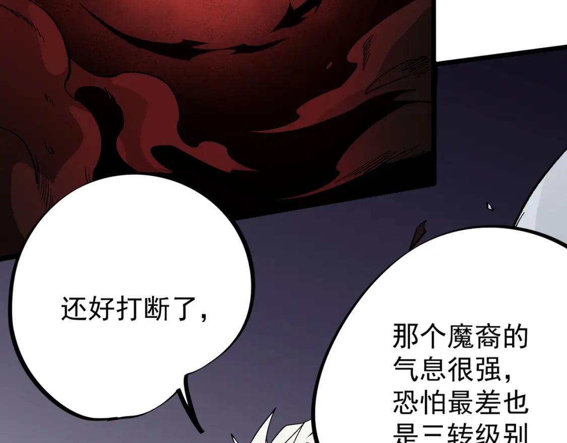 第53话 黑暗信徒的献祭，三转魔裔！55