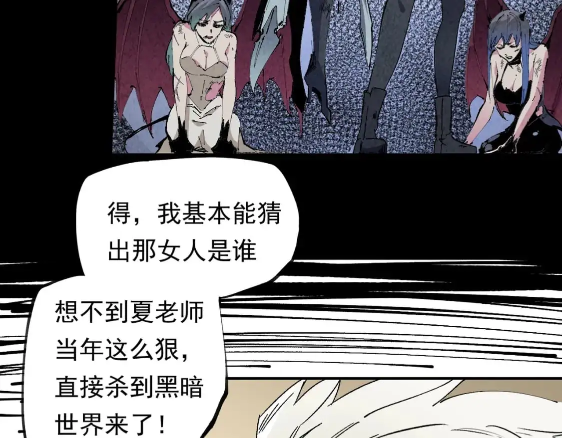 第84话 带队灭国？打到黑暗世界的恐怖女人！28