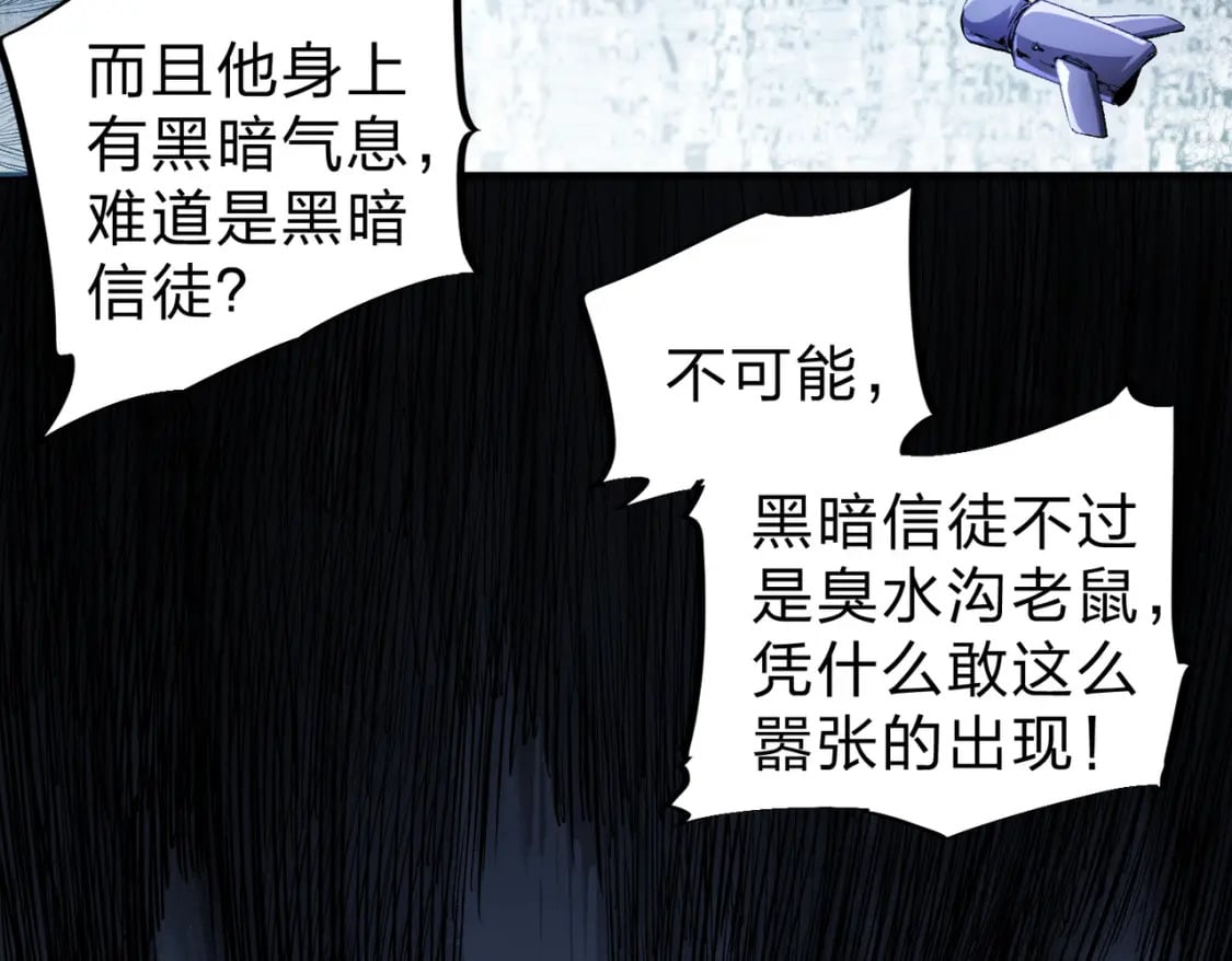 第73话：恶劣影响，多职业体系全球公布！5