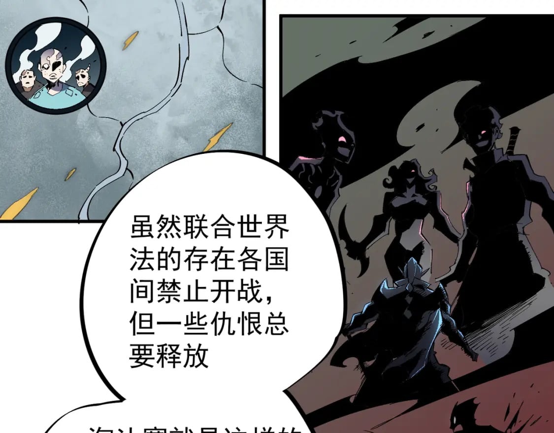 第64话 鱼儿上钩，由我来保护他？19