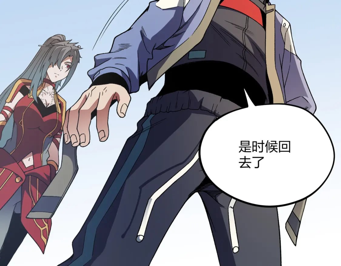 第71话 比起黑暗信徒，不先来一杯吗？84