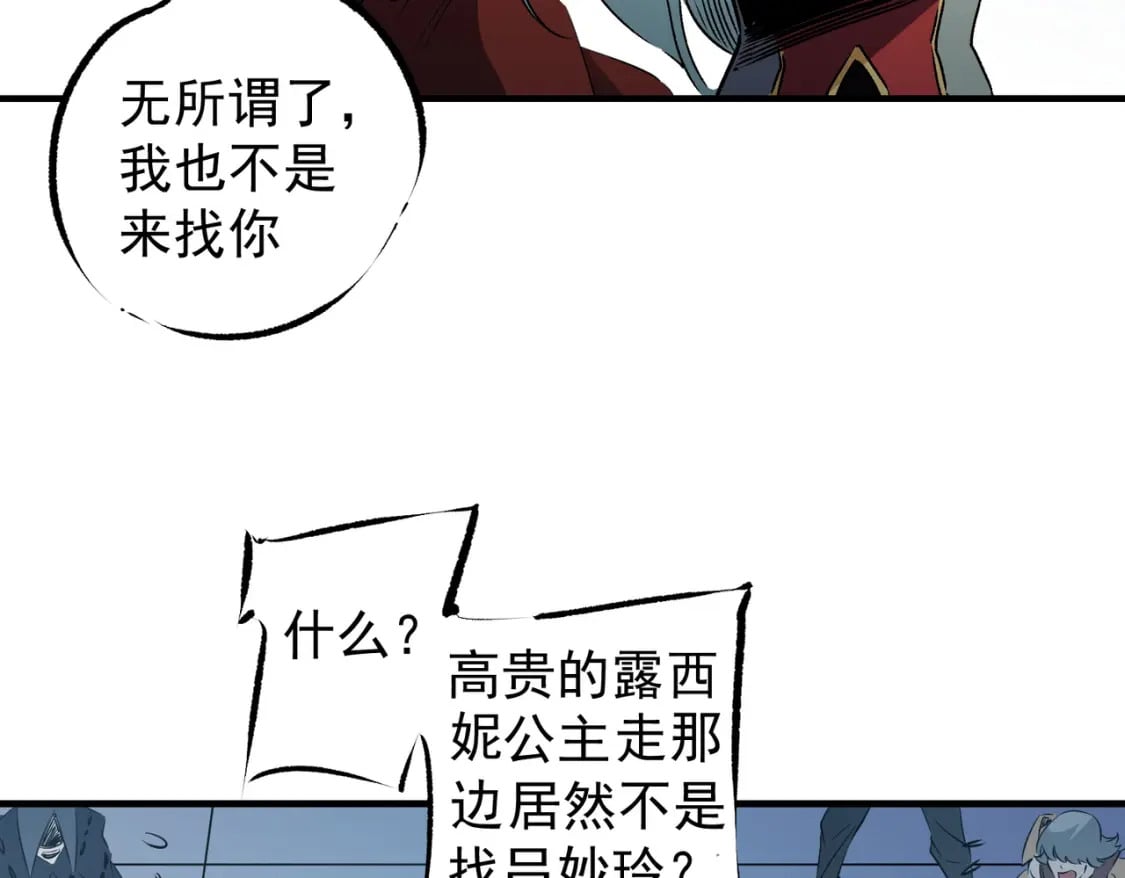 第62话 国力压制，淘汰赛没有公平！83
