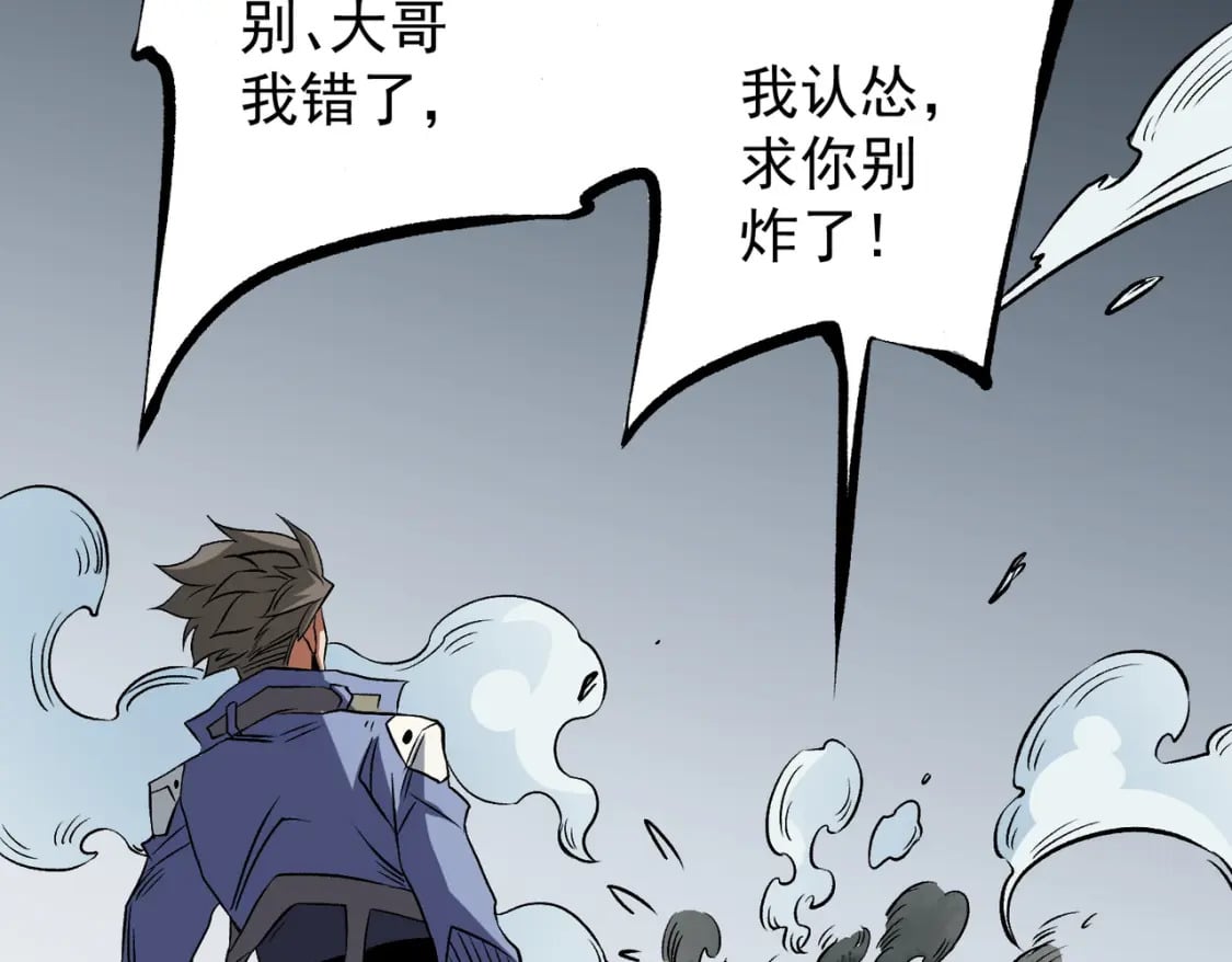 第66话：超强防御？直接攻击内部！115
